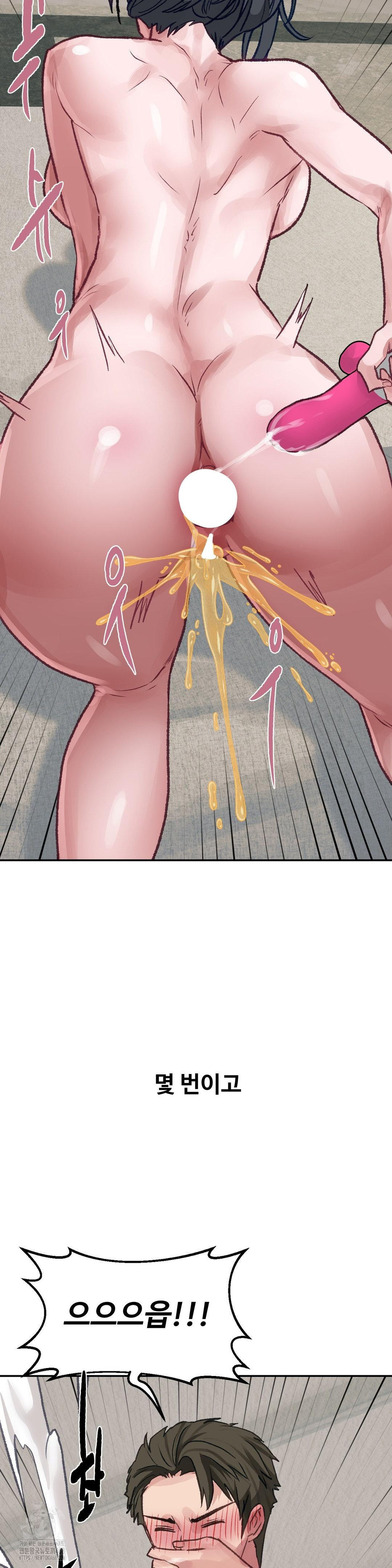 Why is This True? Raw Chapter 24 Page 23