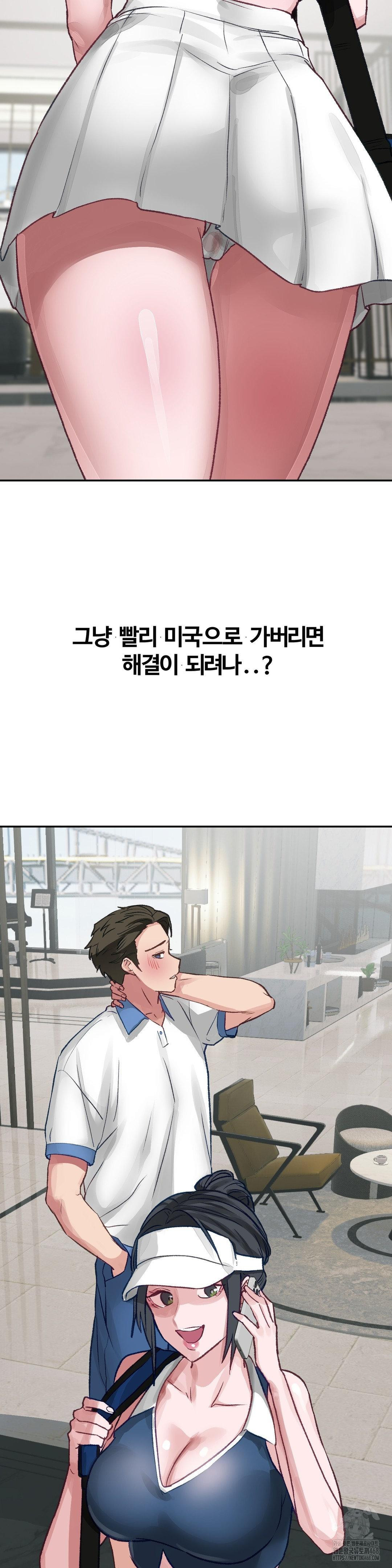 Why is This True? Raw Chapter 24 Page 26