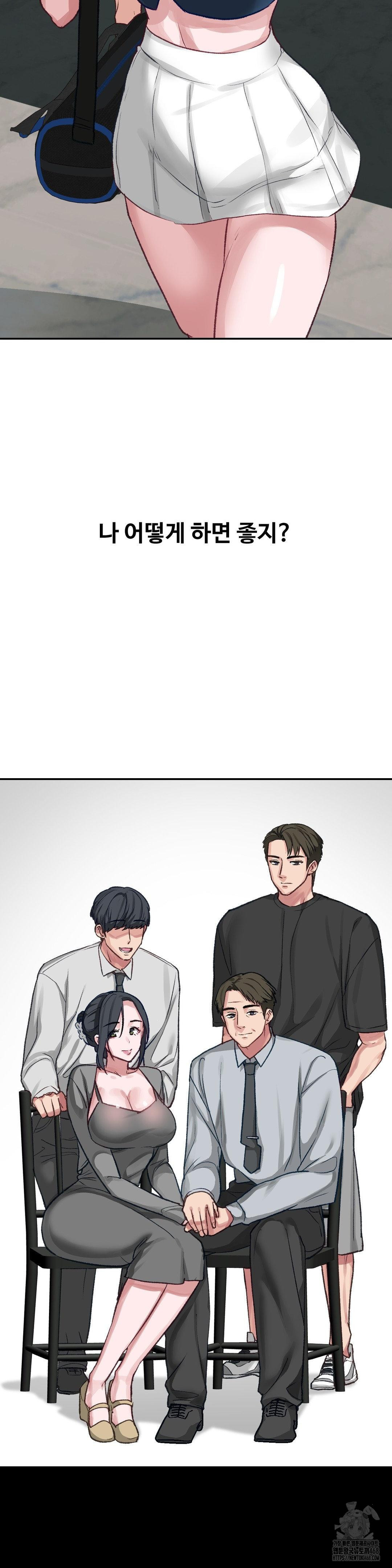 Why is This True? Raw Chapter 24 Page 27