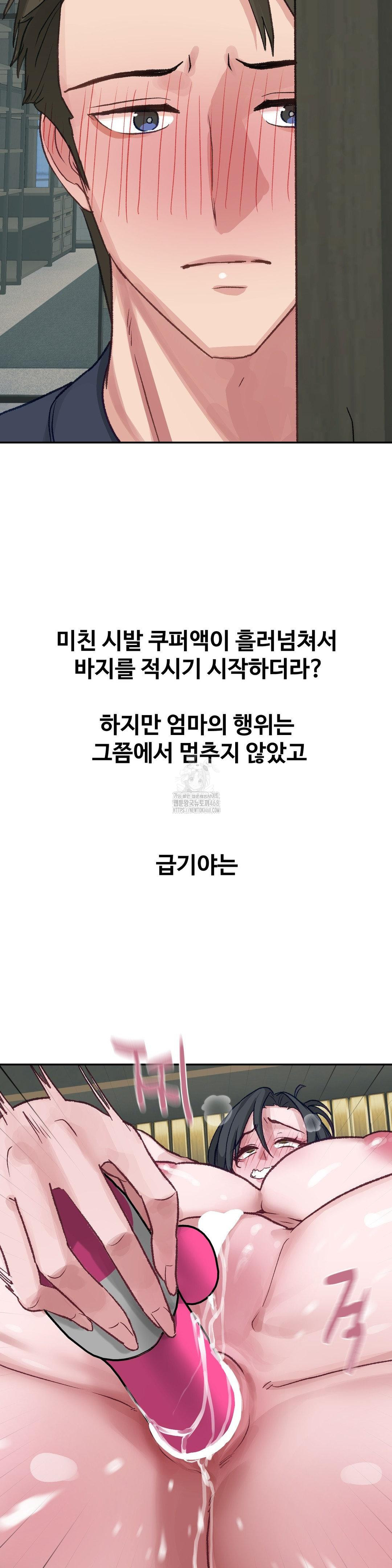 Why is This True? Raw Chapter 24 Page 5