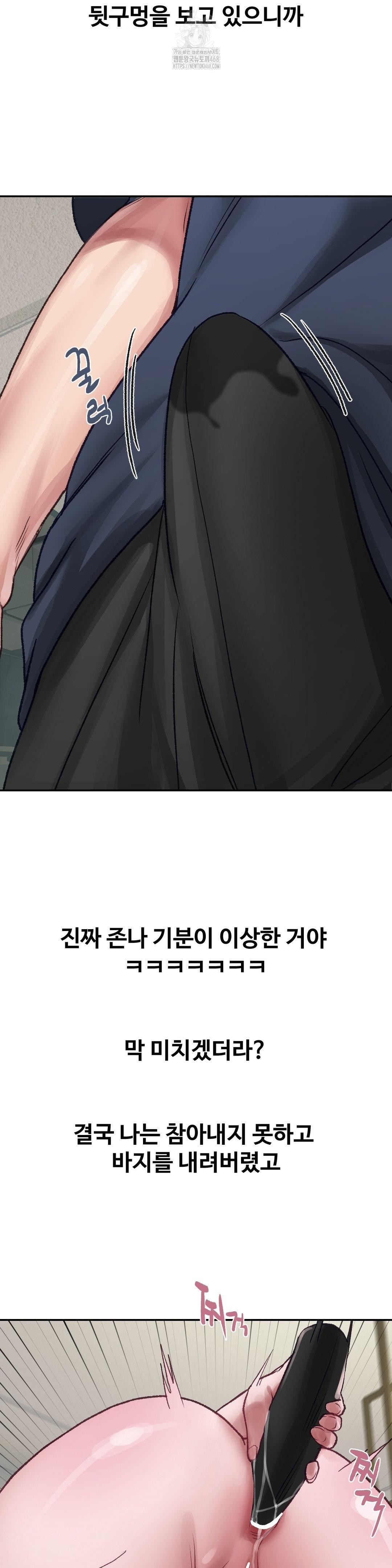 Why is This True? Raw Chapter 24 Page 8