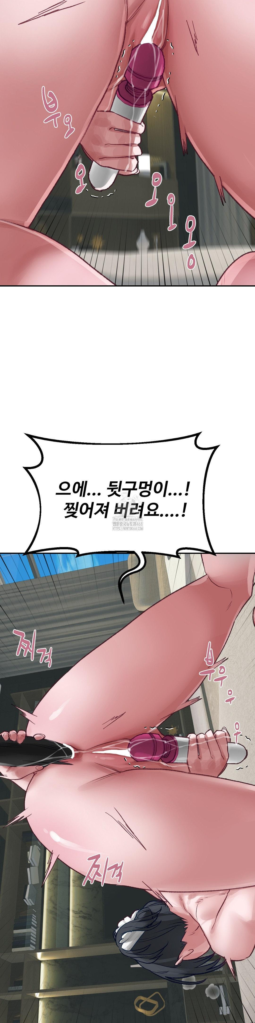 Why is This True? Raw Chapter 24 Page 9