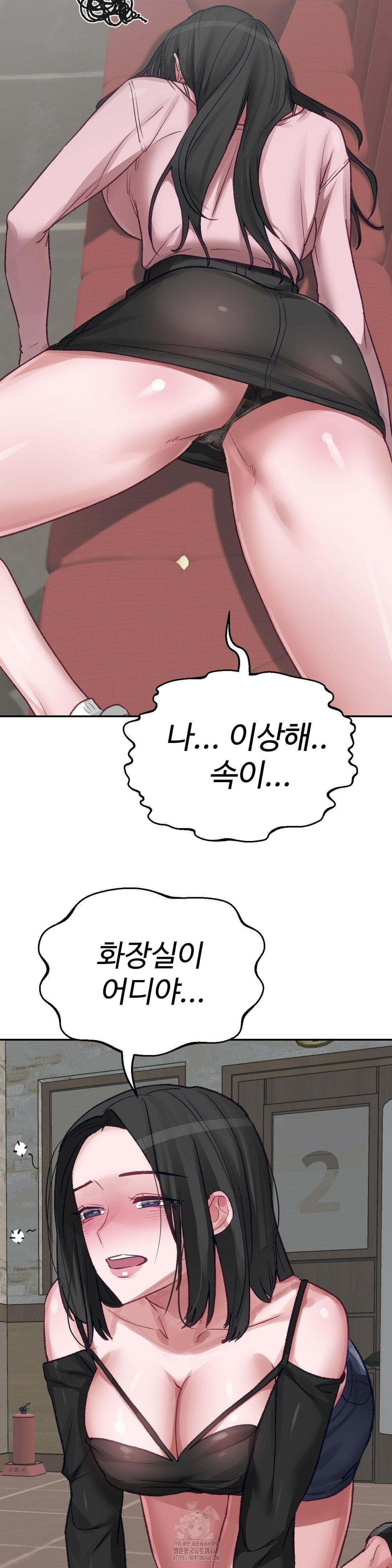 Why is This True? Raw Chapter 25 Page 10