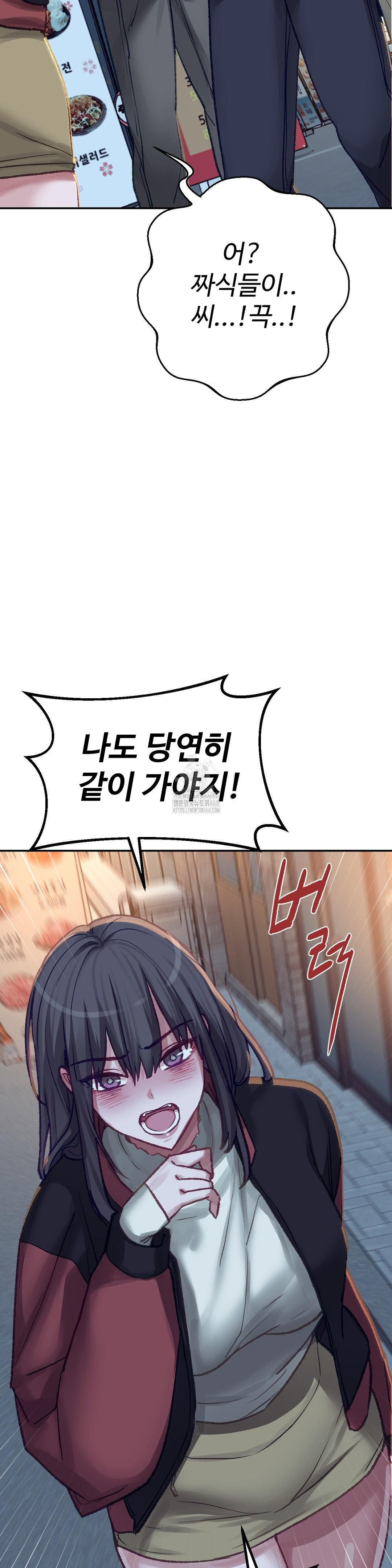 Why is This True? Raw Chapter 25 Page 12
