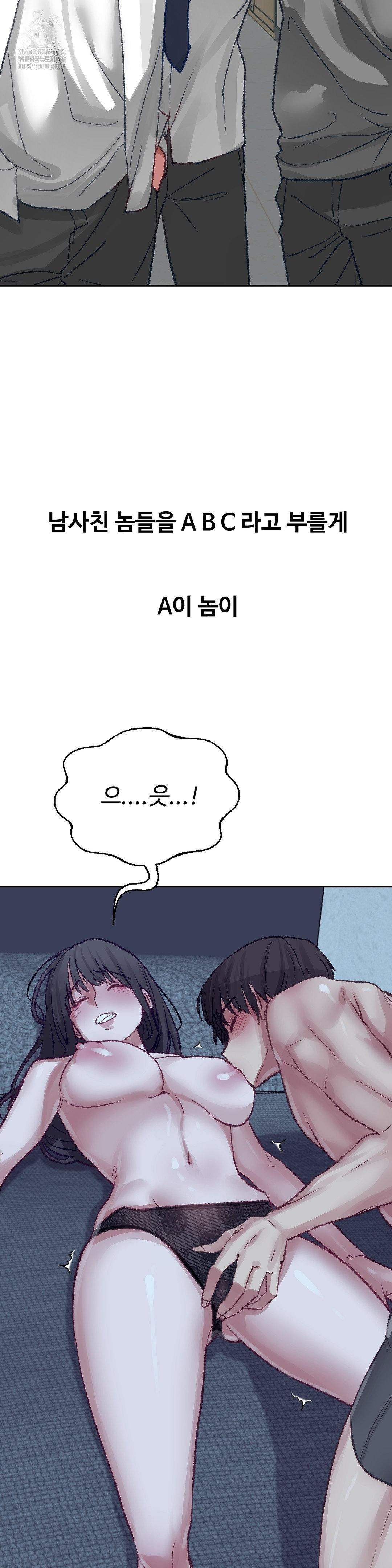 Why is This True? Raw Chapter 25 Page 15
