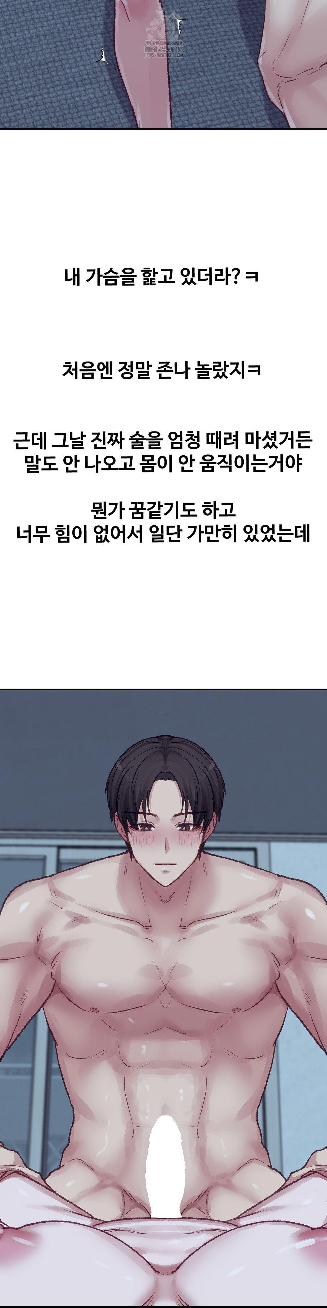 Why is This True? Raw Chapter 25 Page 16
