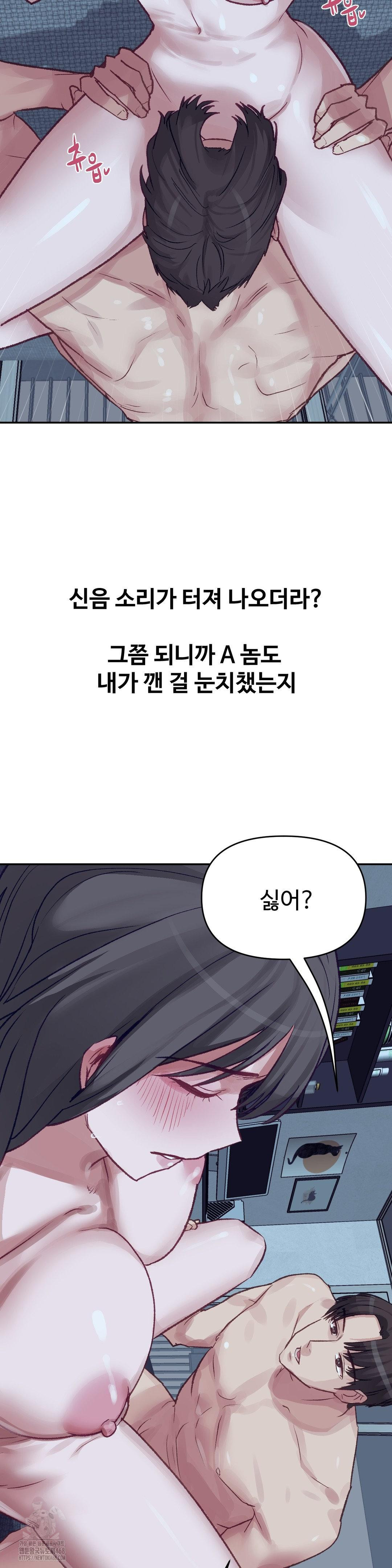 Why is This True? Raw Chapter 25 Page 19