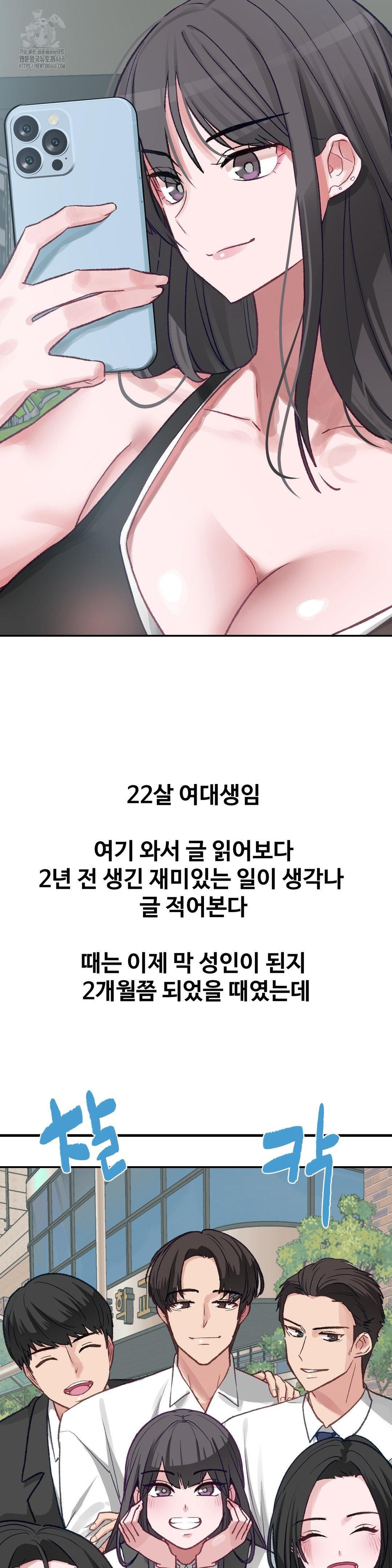 Why is This True? Raw Chapter 25 Page 2