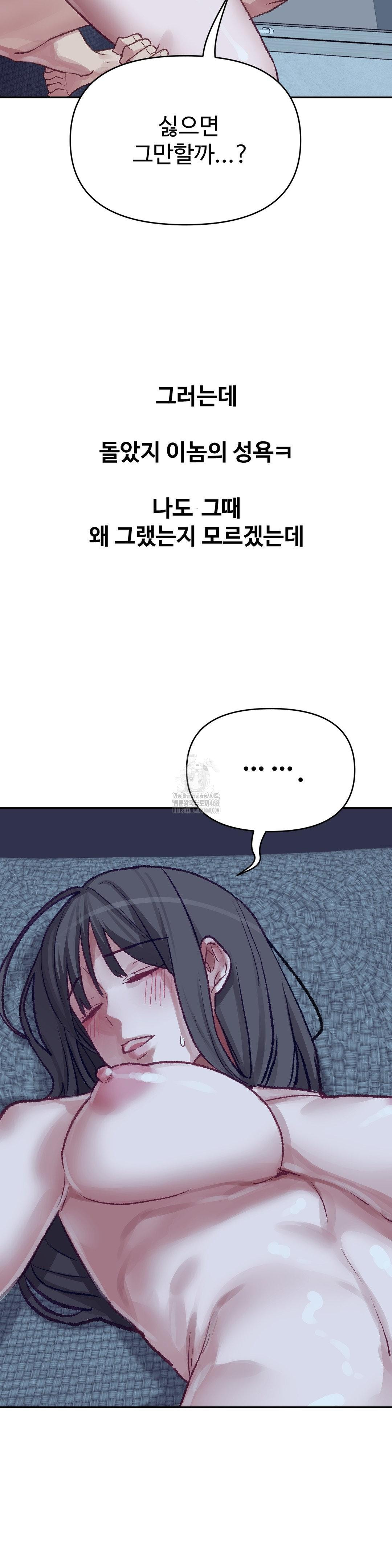 Why is This True? Raw Chapter 25 Page 20