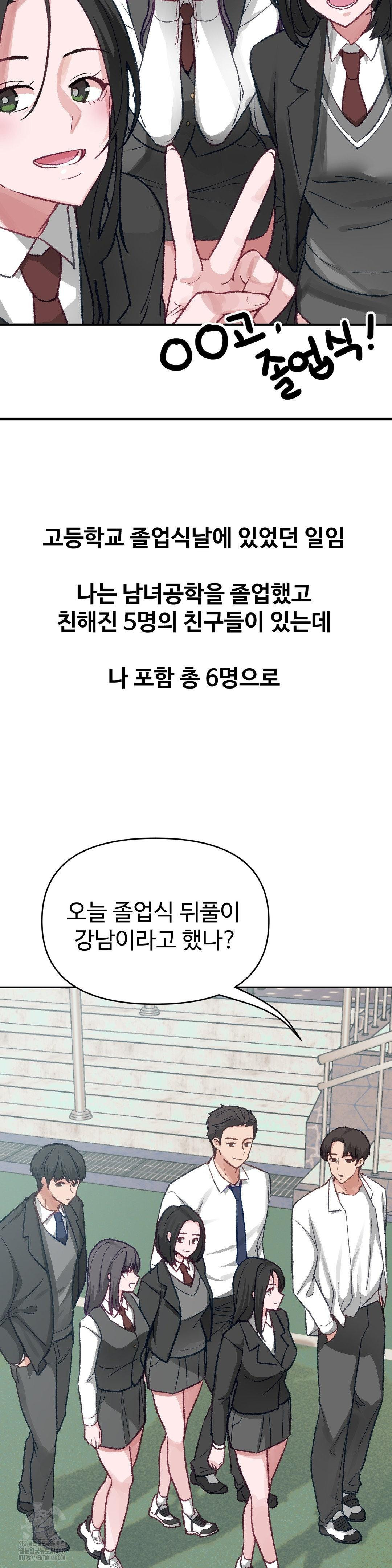 Why is This True? Raw Chapter 25 Page 3