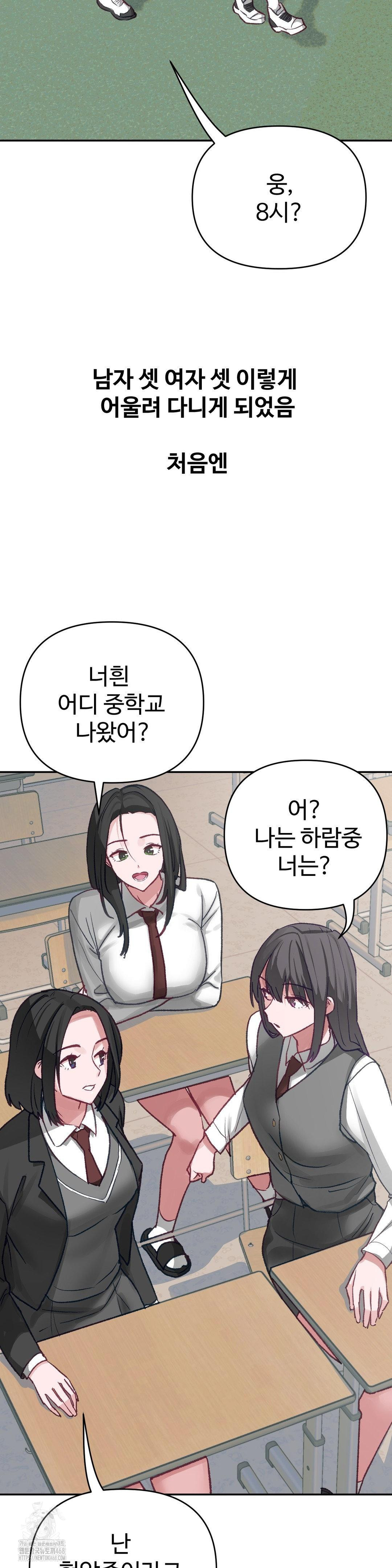 Why is This True? Raw Chapter 25 Page 4