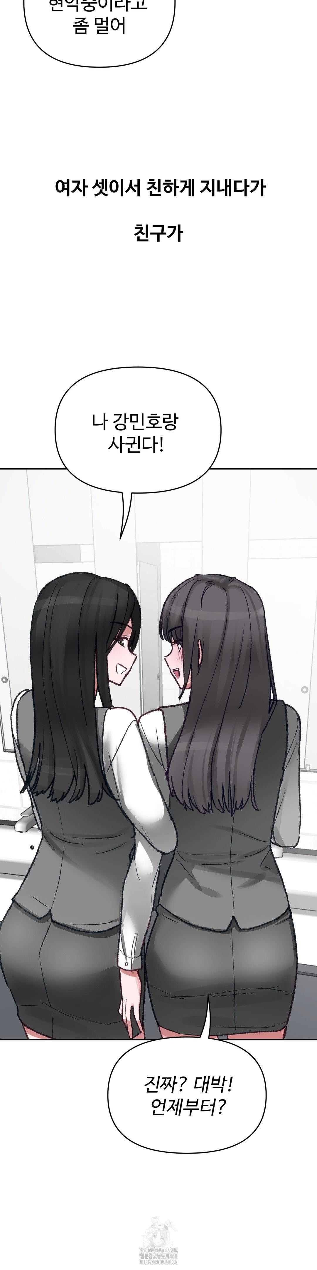 Why is This True? Raw Chapter 25 Page 5