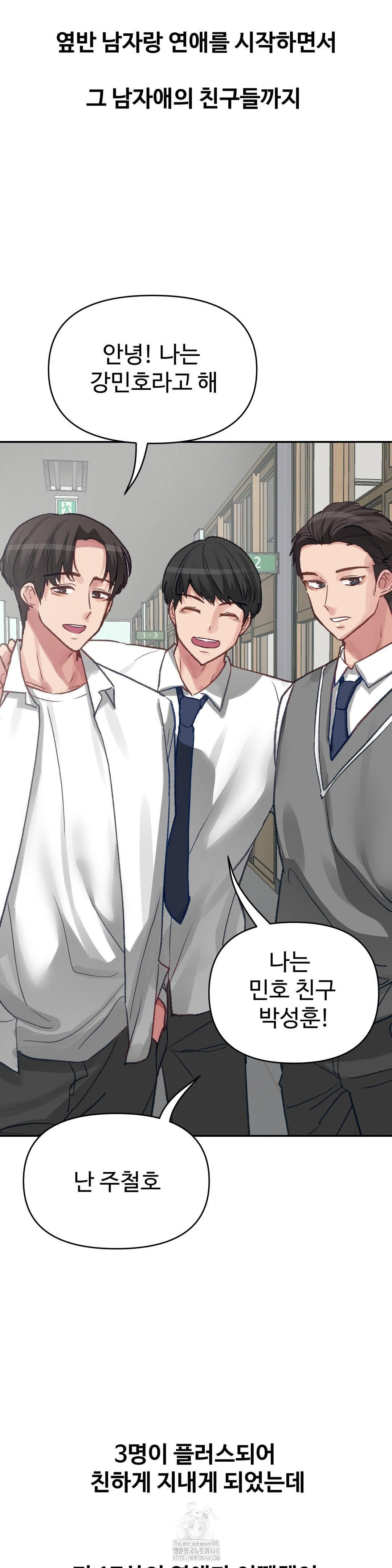 Why is This True? Raw Chapter 25 Page 6