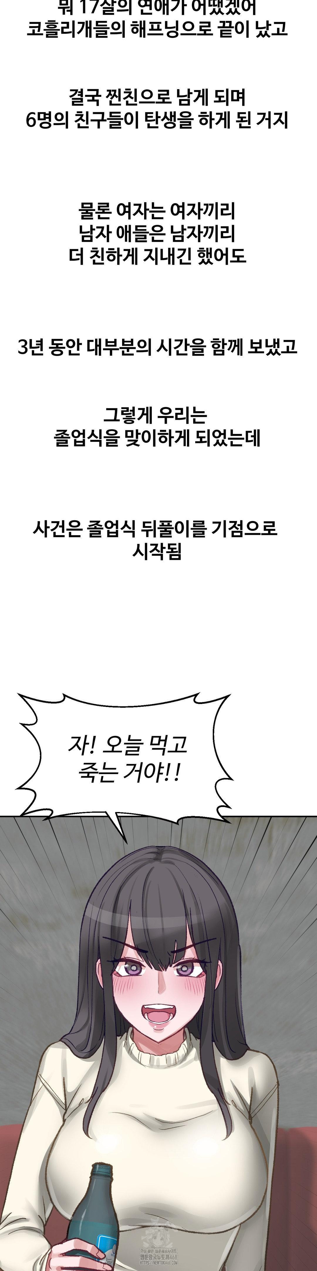 Why is This True? Raw Chapter 25 Page 7