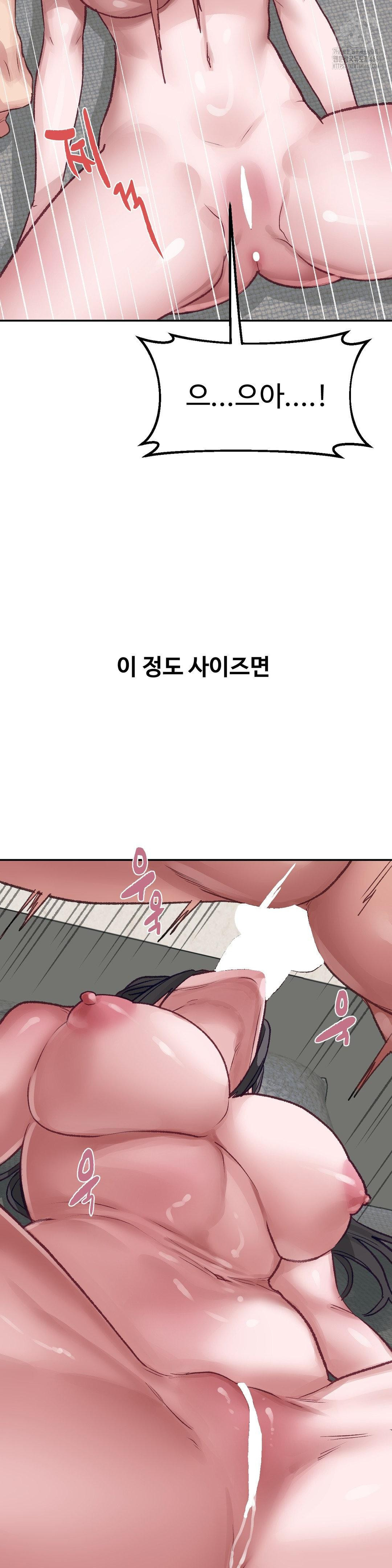 Why is This True? Raw Chapter 26 Page 10