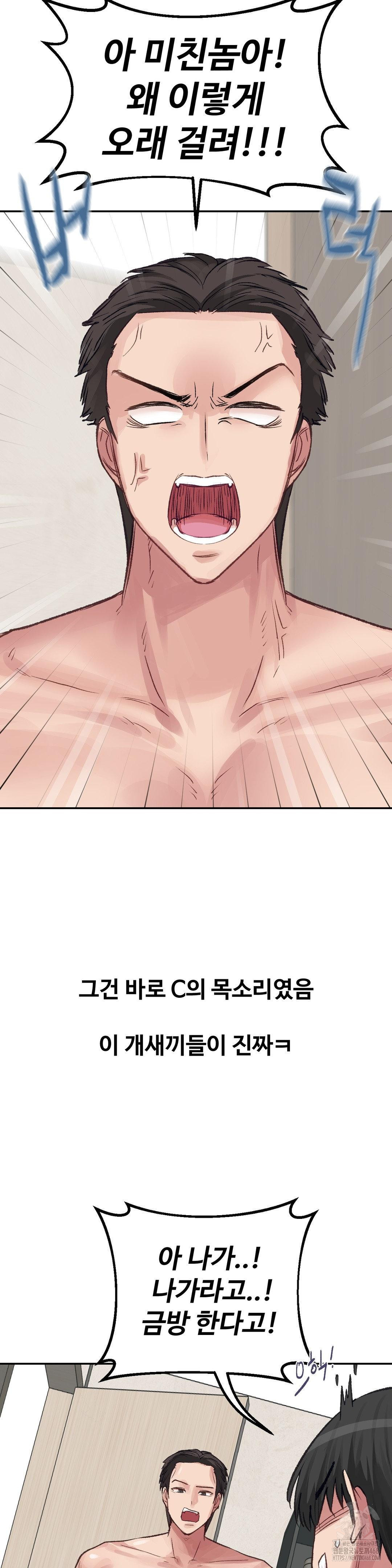 Why is This True? Raw Chapter 26 Page 13