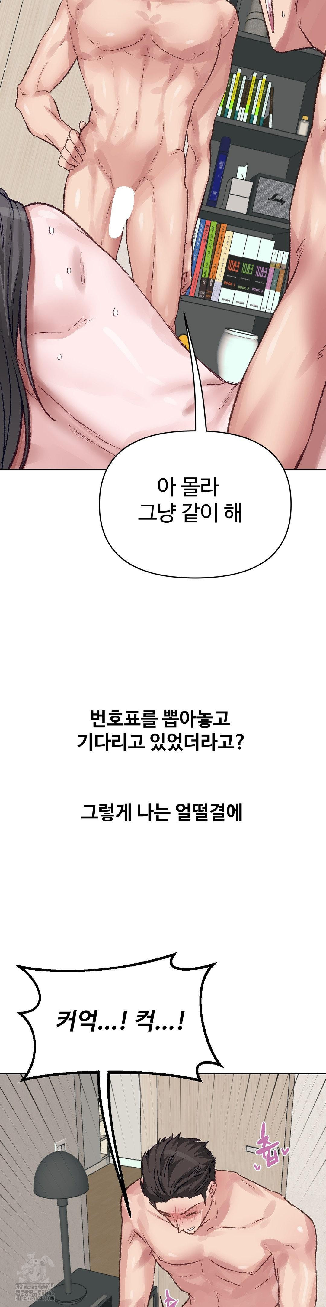 Why is This True? Raw Chapter 26 Page 14