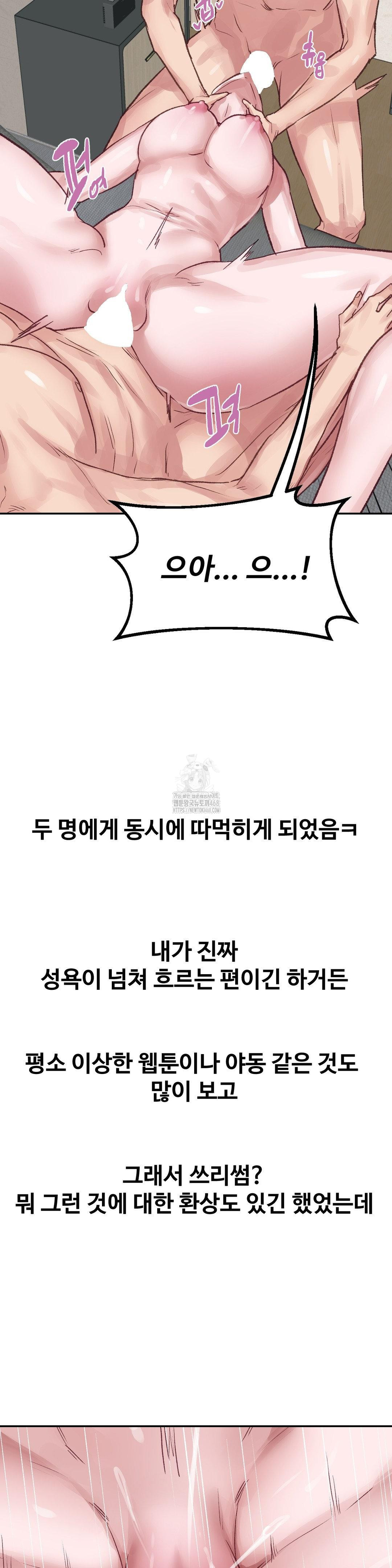Why is This True? Raw Chapter 26 Page 15