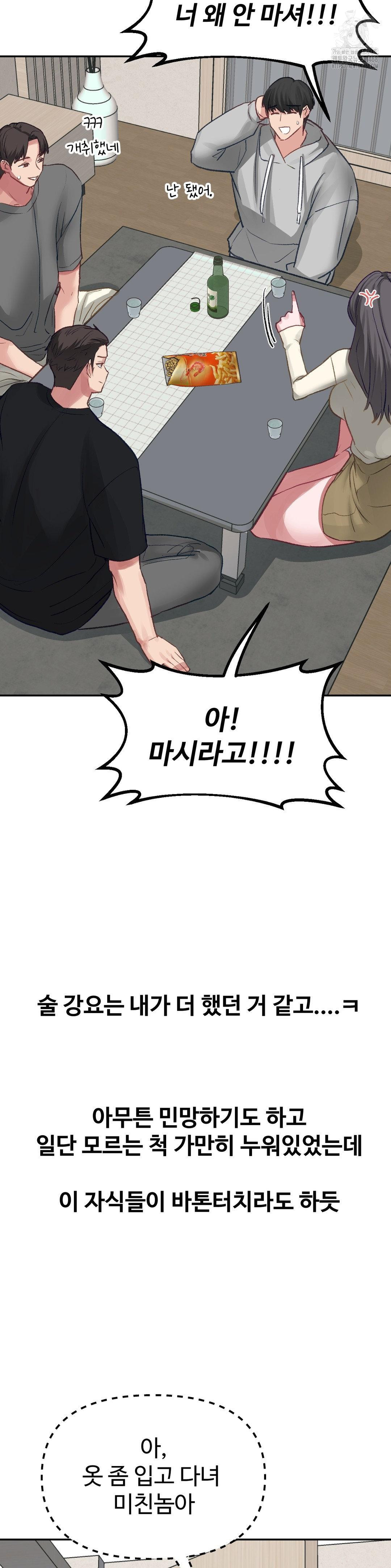Why is This True? Raw Chapter 26 Page 2