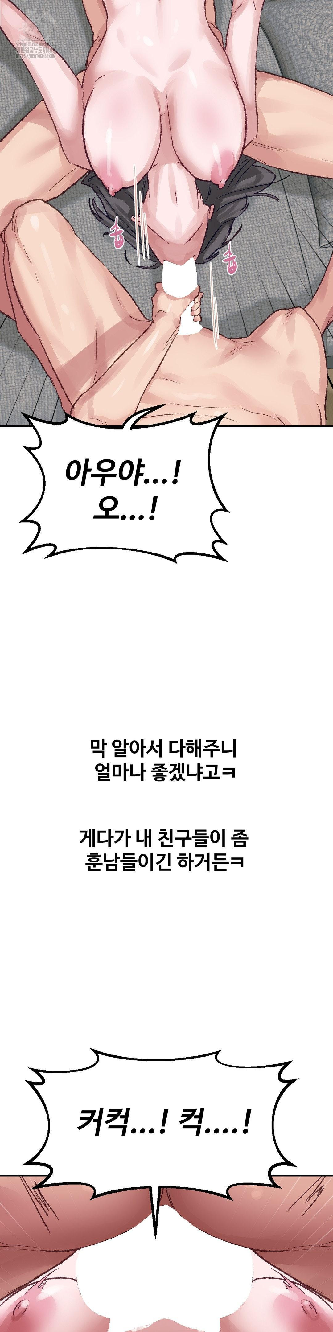 Why is This True? Raw Chapter 26 Page 21
