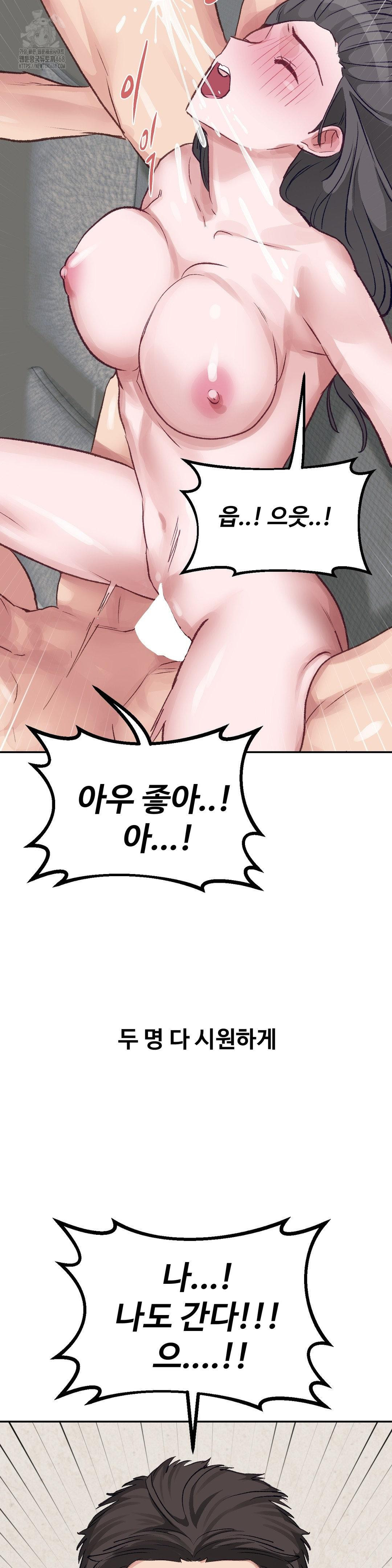 Why is This True? Raw Chapter 26 Page 23