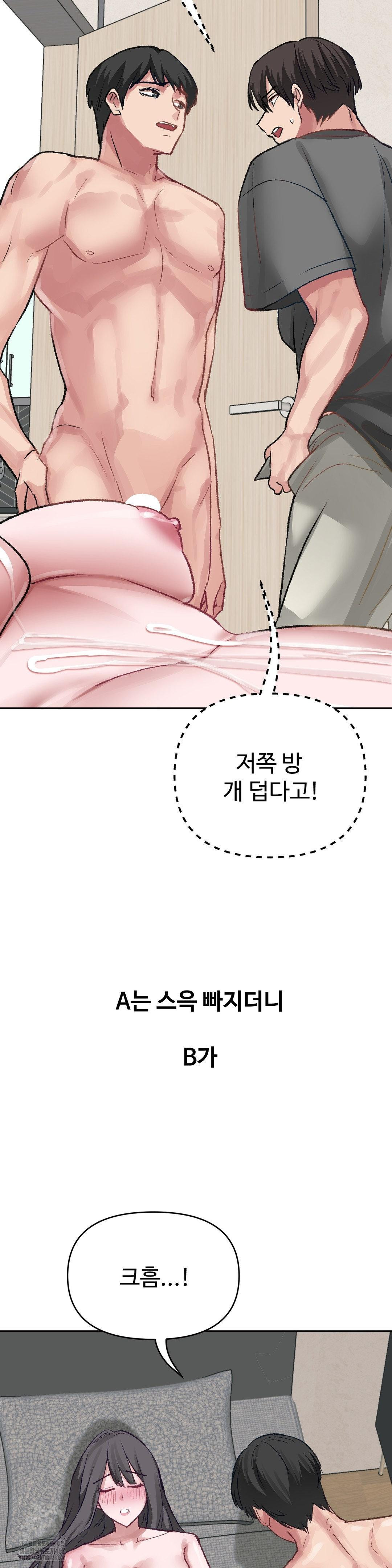 Why is This True? Raw Chapter 26 Page 3