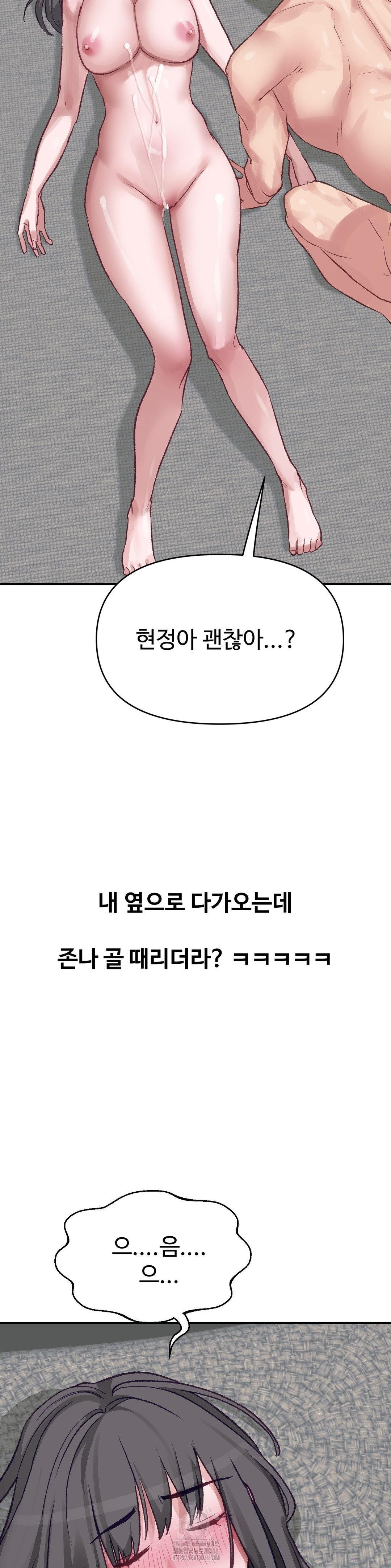 Why is This True? Raw Chapter 26 Page 4