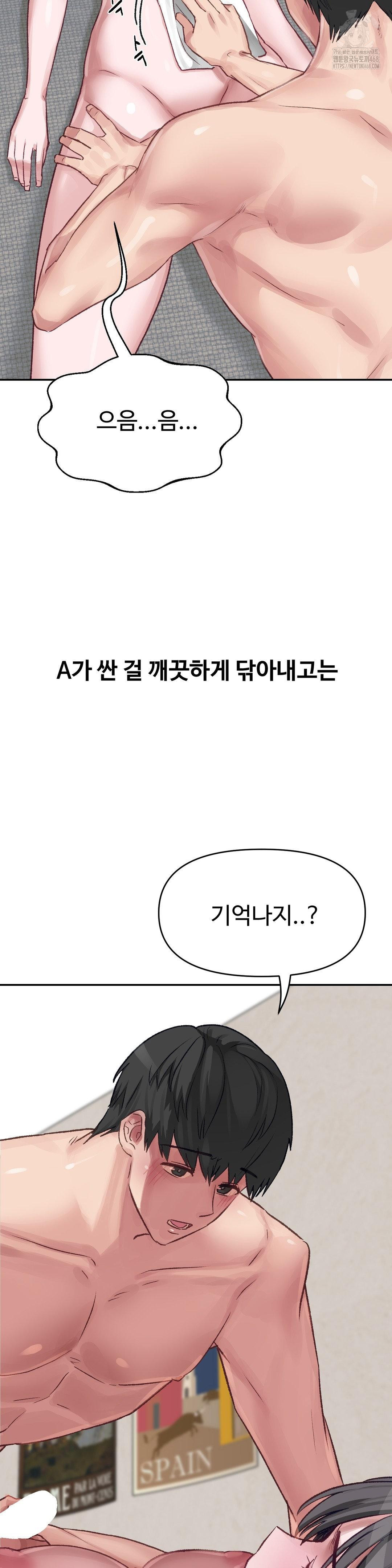 Why is This True? Raw Chapter 26 Page 6