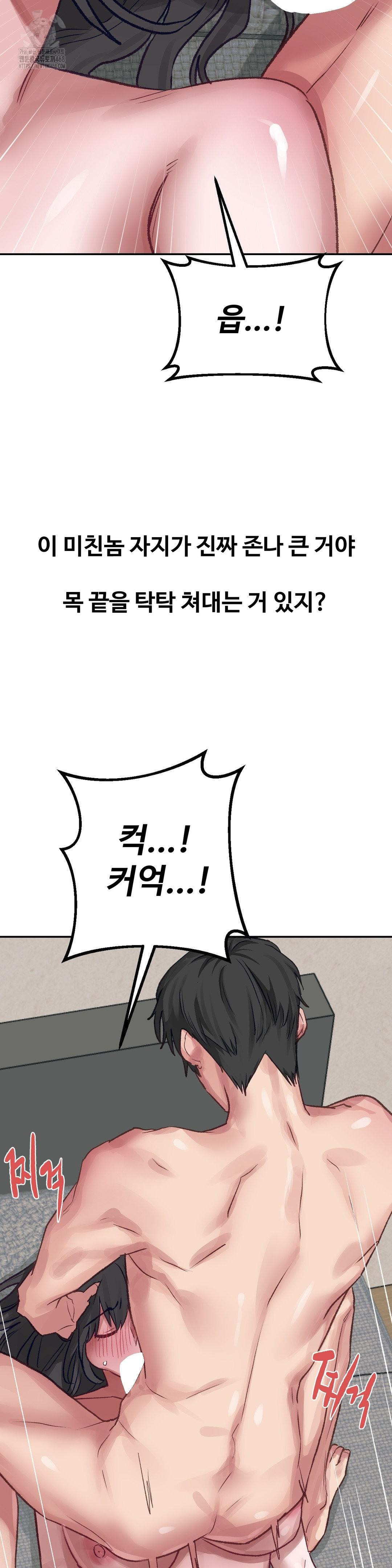 Why is This True? Raw Chapter 26 Page 9