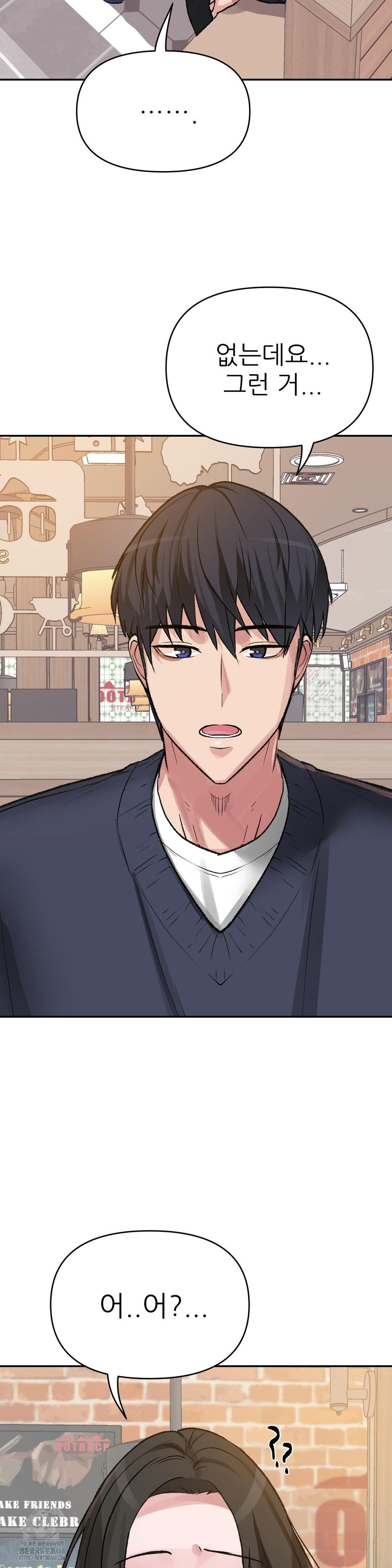 Why is This True? Raw Chapter 27 Page 16