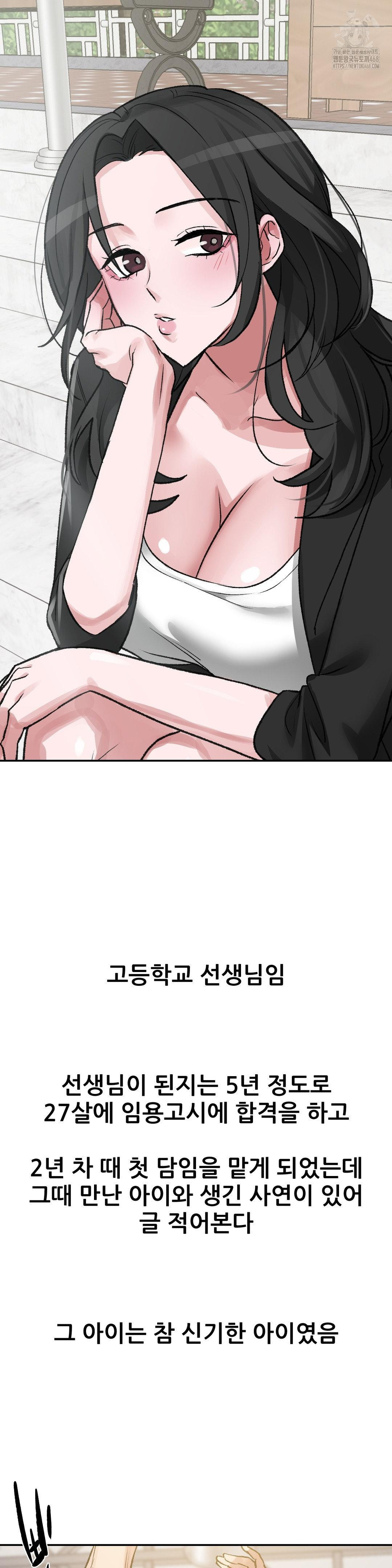 Why is This True? Raw Chapter 27 Page 2