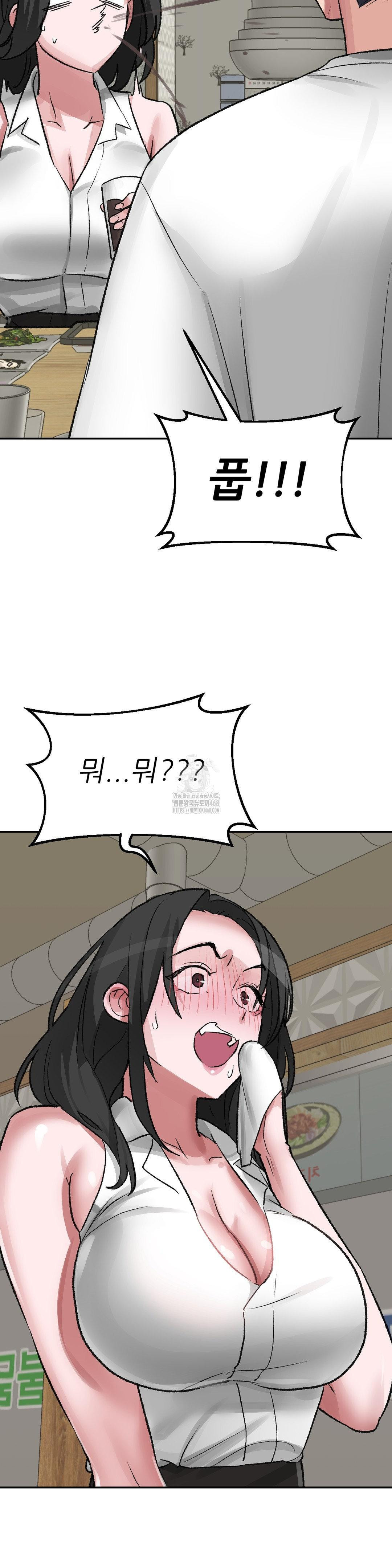 Why is This True? Raw Chapter 27 Page 20