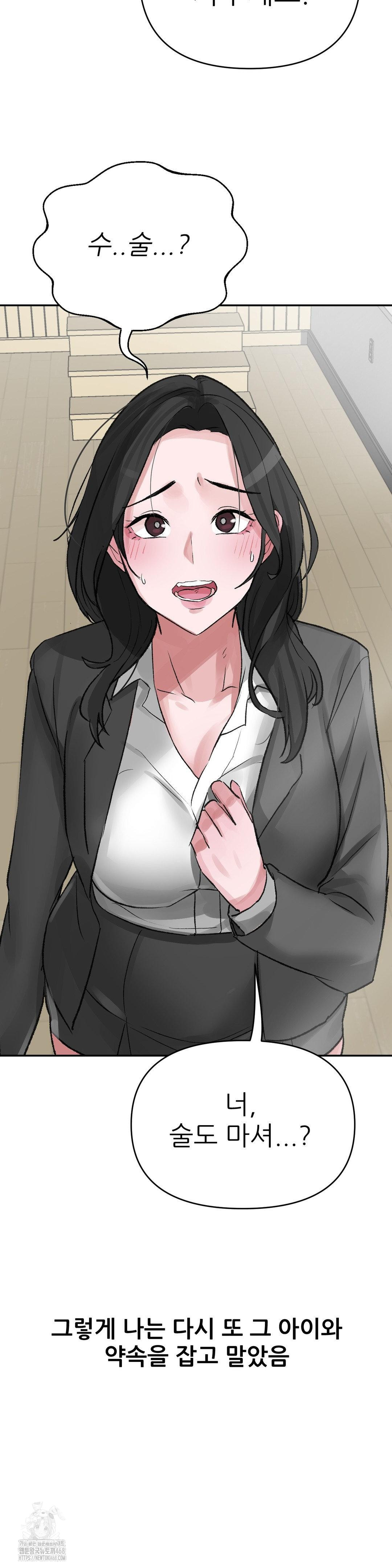 Why is This True? Raw Chapter 27 Page 28
