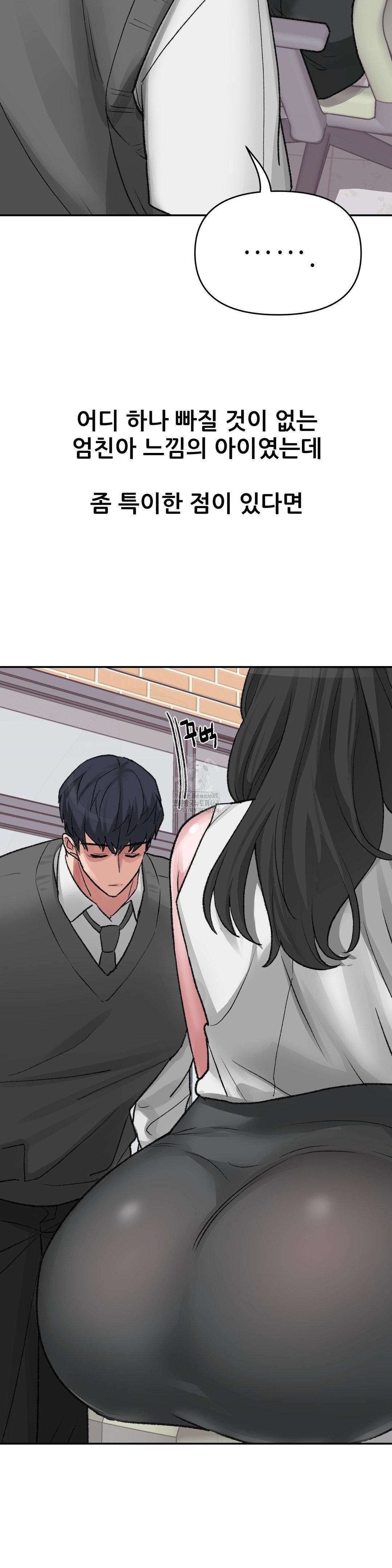 Why is This True? Raw Chapter 27 Page 5
