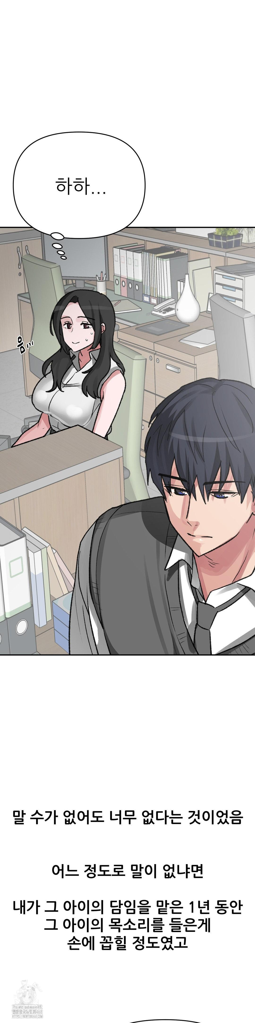 Why is This True? Raw Chapter 27 Page 6