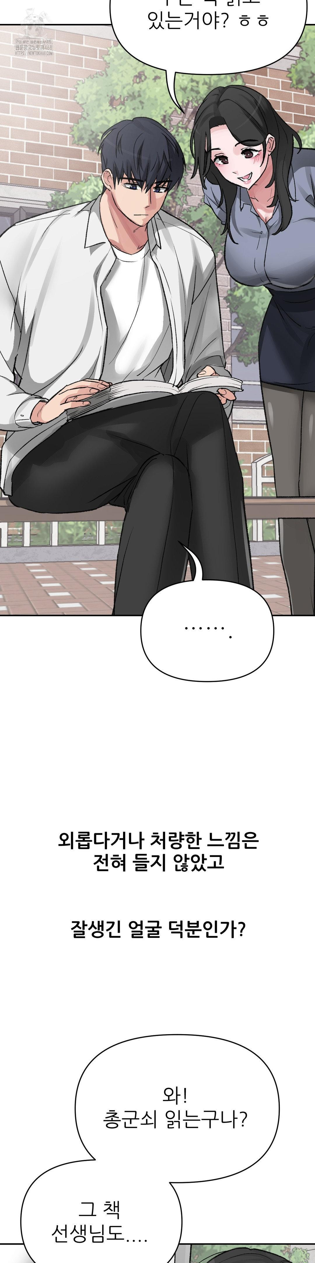 Why is This True? Raw Chapter 27 Page 8