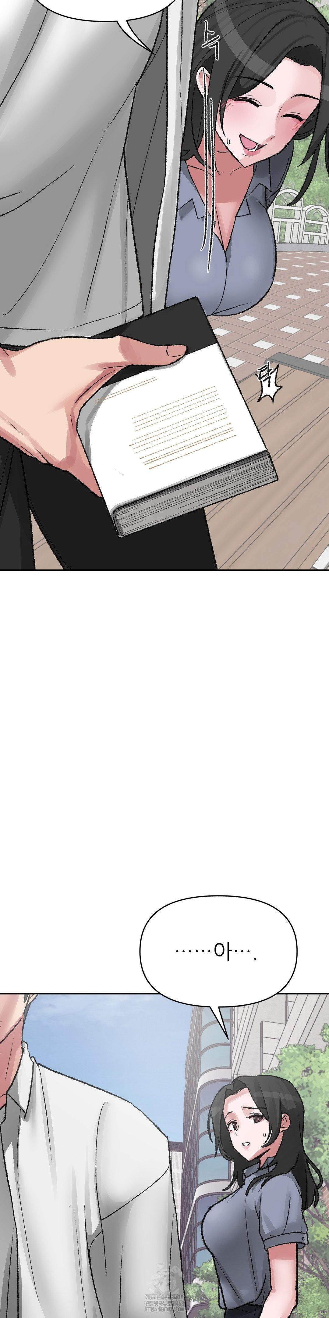 Why is This True? Raw Chapter 27 Page 9