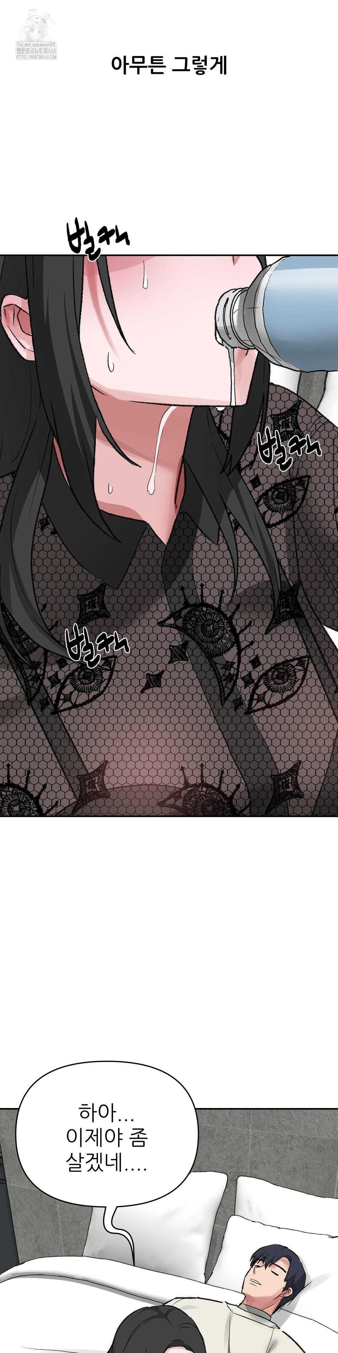 Why is This True? Raw Chapter 28 Page 10