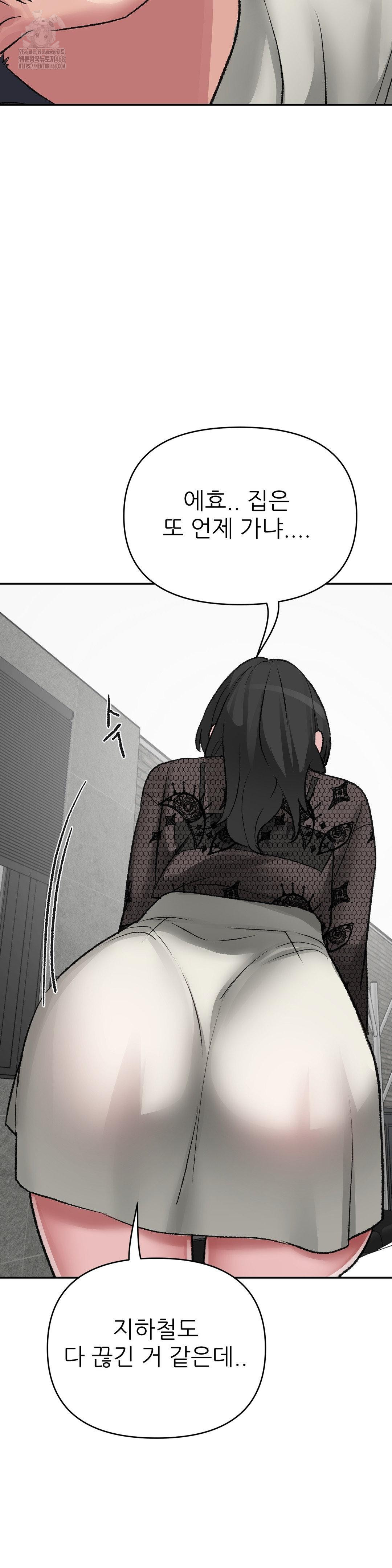 Why is This True? Raw Chapter 28 Page 12