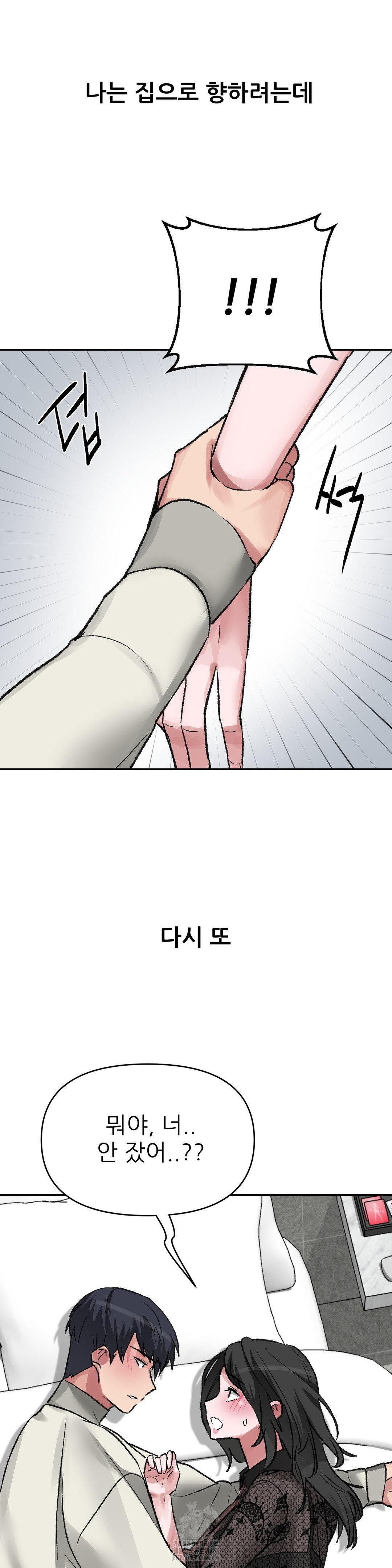 Why is This True? Raw Chapter 28 Page 13