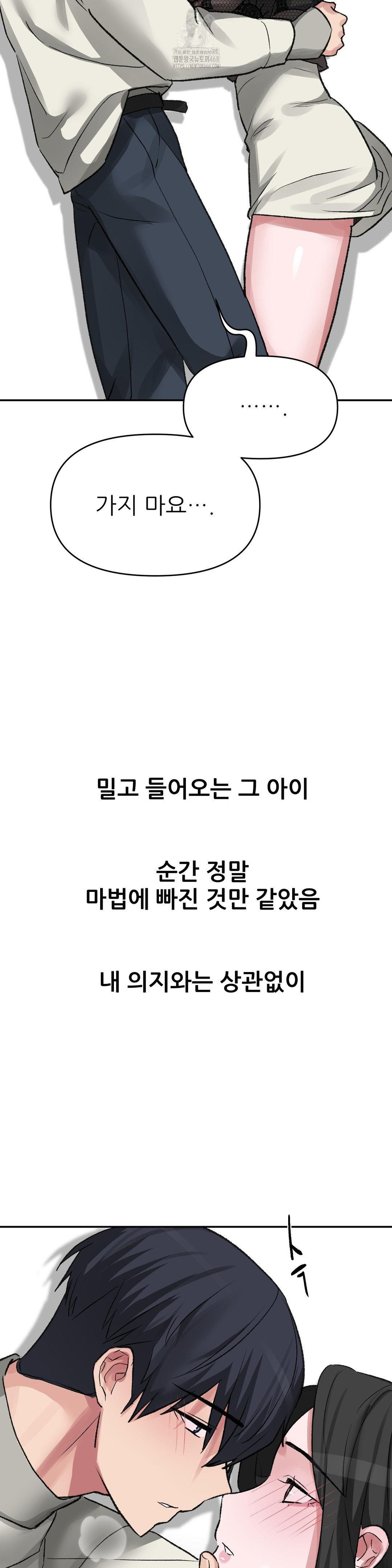 Why is This True? Raw Chapter 28 Page 14