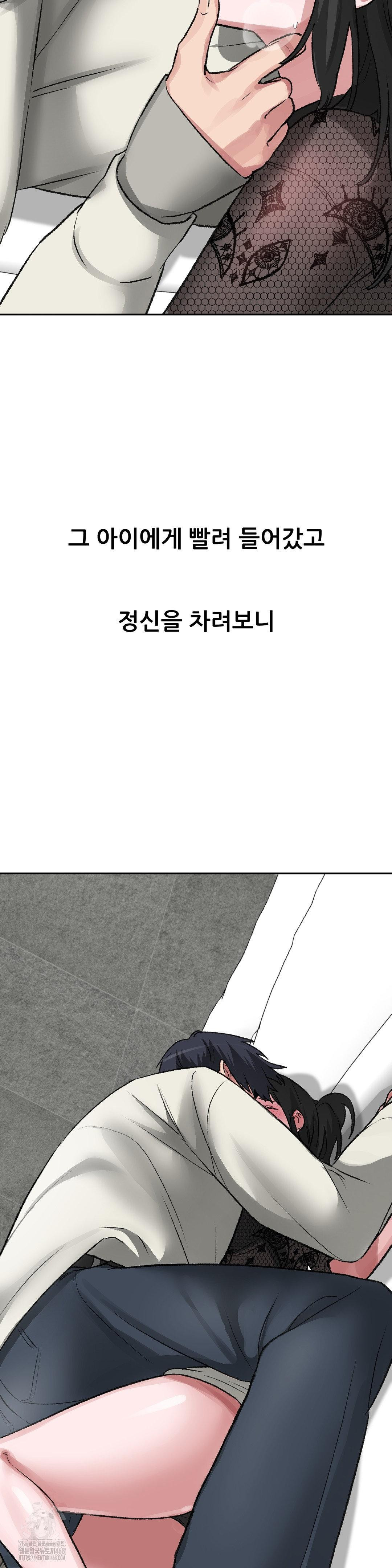 Why is This True? Raw Chapter 28 Page 15