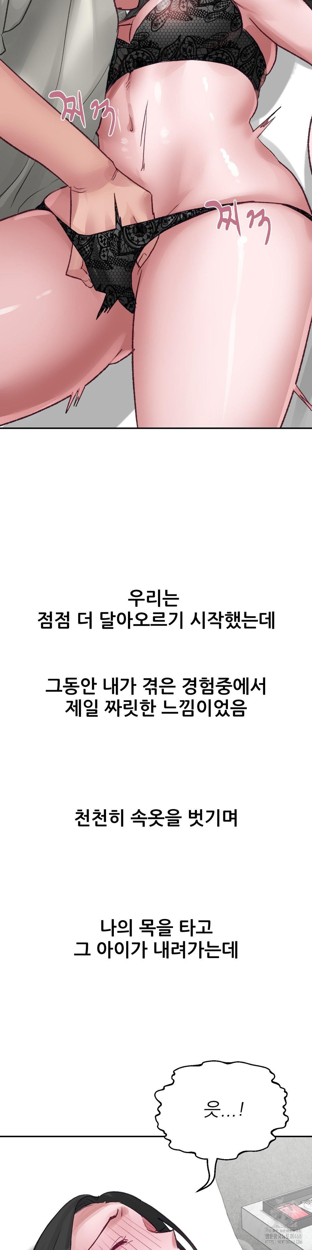 Why is This True? Raw Chapter 28 Page 20