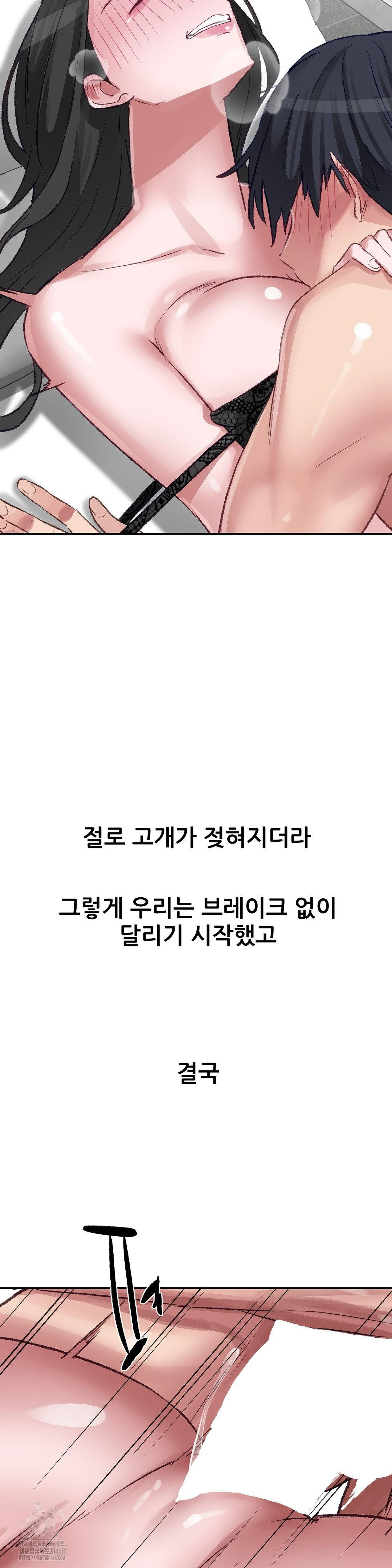 Why is This True? Raw Chapter 28 Page 21