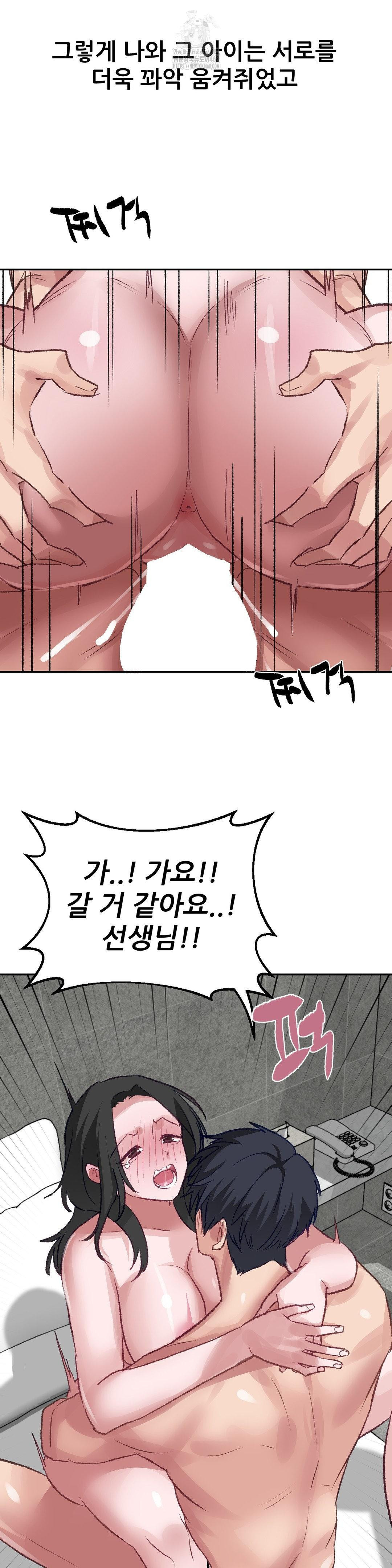 Why is This True? Raw Chapter 28 Page 24