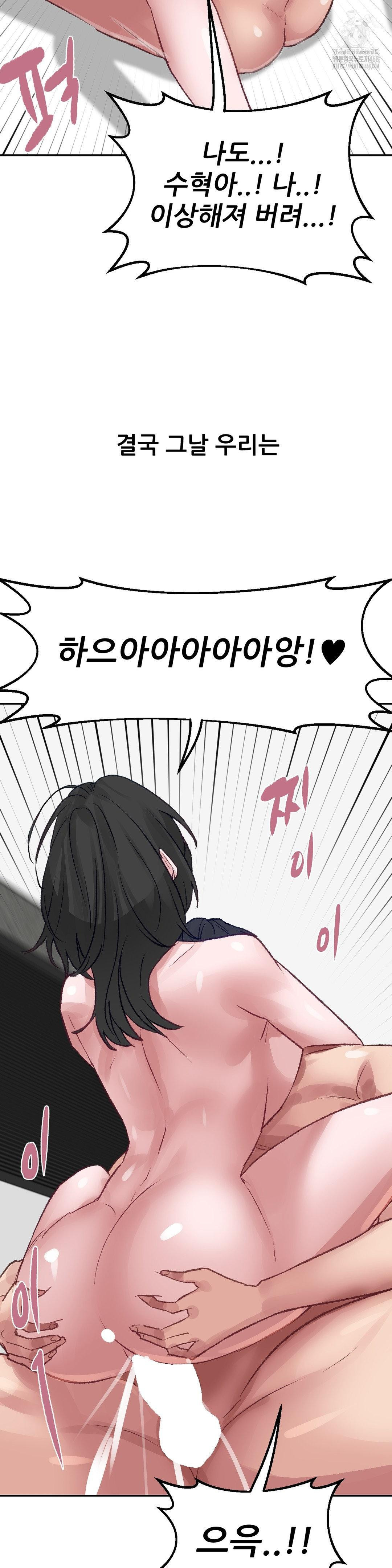 Why is This True? Raw Chapter 28 Page 25