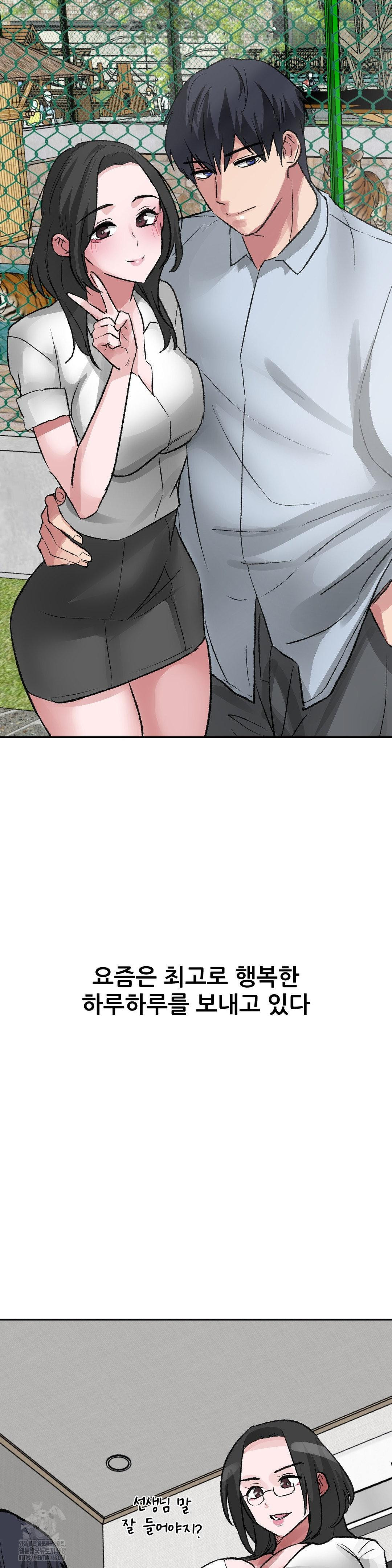 Why is This True? Raw Chapter 28 Page 28