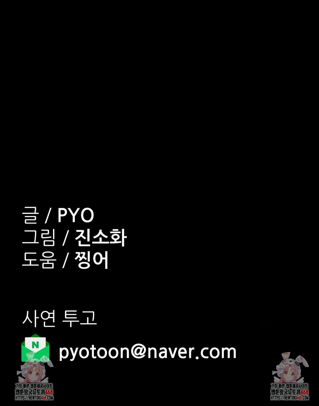 Why is This True? Raw Chapter 28 Page 30