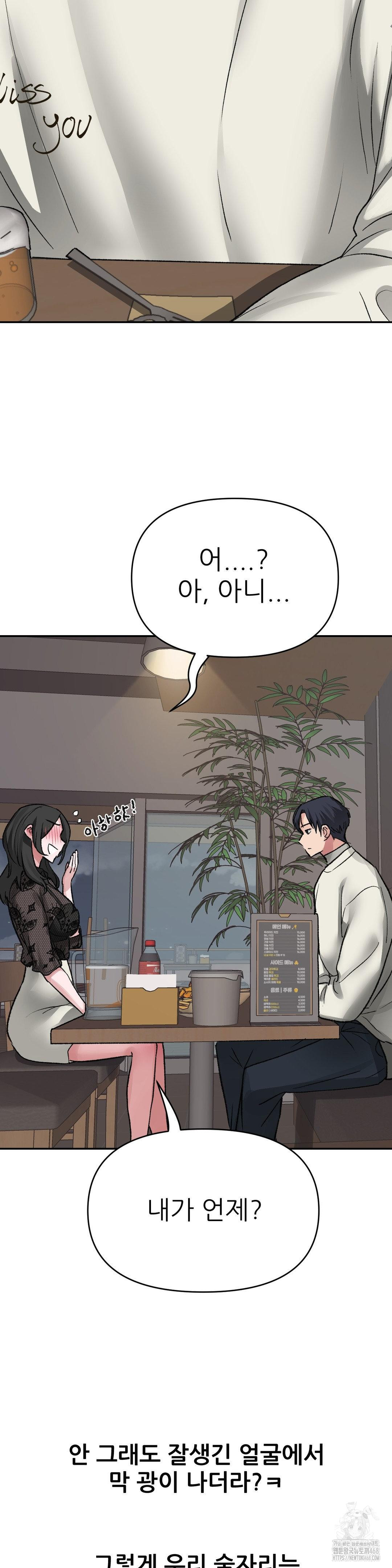 Why is This True? Raw Chapter 28 Page 4