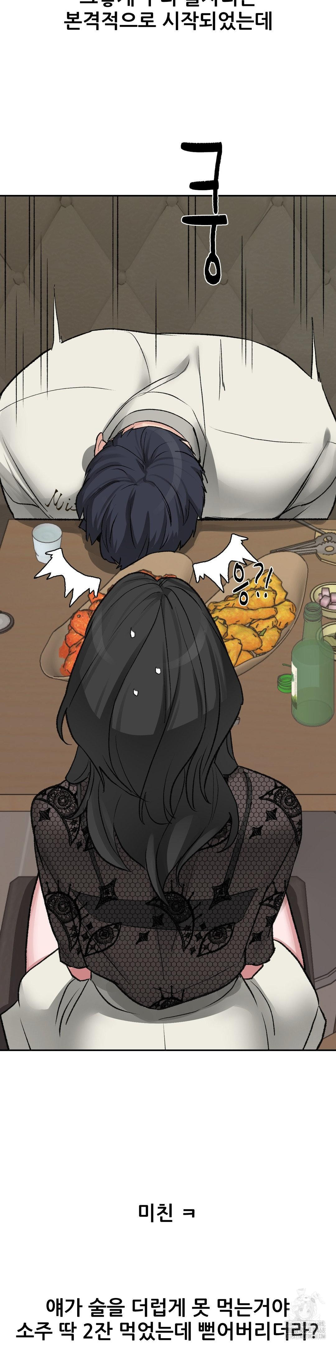 Why is This True? Raw Chapter 28 Page 5